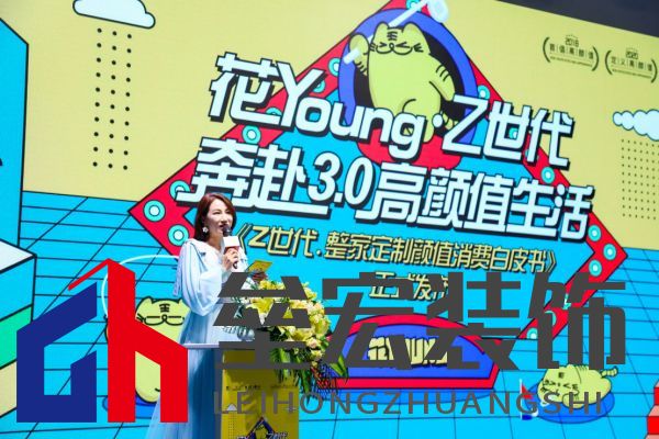 高顏值整家定制,選三峰!——三峰整家定制《Z世代·整家定制顏值消費白皮書》在京重磅發(fā)布-v0007346.png