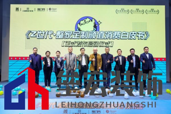 高顏值整家定制,選三峰!——三峰整家定制《Z世代·整家定制顏值消費白皮書》在京重磅發(fā)布-v00072235.png
