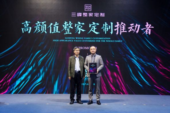 高顏值整家定制,選三峰!——三峰整家定制《Z世代·整家定制顏值消費白皮書》在京重磅發(fā)布-v00071620.png