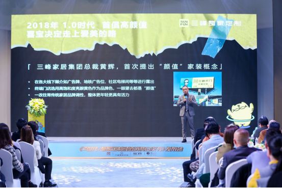 高顏值整家定制,選三峰!——三峰整家定制《Z世代·整家定制顏值消費白皮書》在京重磅發(fā)布-v00071090.png