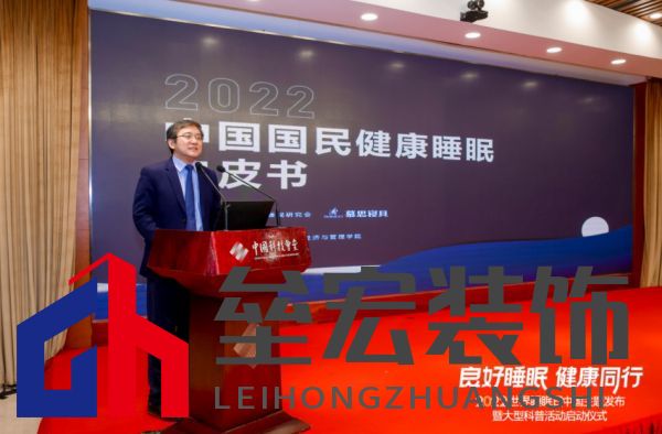 2022睡眠日中國(guó)主題發(fā)布,慕思攜手睡眠研究會(huì)發(fā)起早睡公益