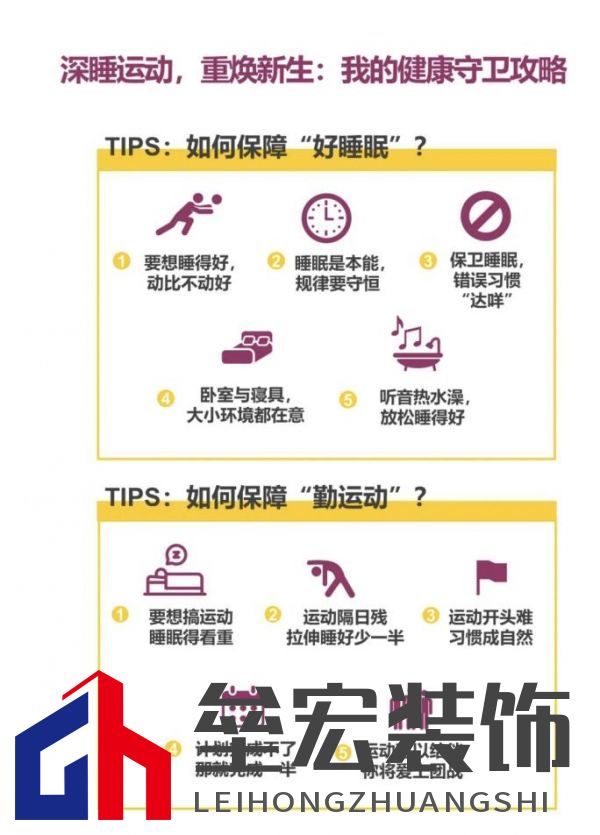 顧家床墊護(hù)航亞運(yùn),杭州亞運(yùn)會官方指定床墊倡導(dǎo)深睡&運(yùn)動生活方式指南,發(fā)布《2022國民深睡&運(yùn)動生活方式白皮書》