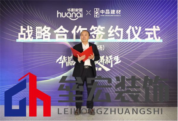 修改版本-新產(chǎn)品新戰(zhàn)略，華耐中晶聯(lián)手為建筑未來而來428.png