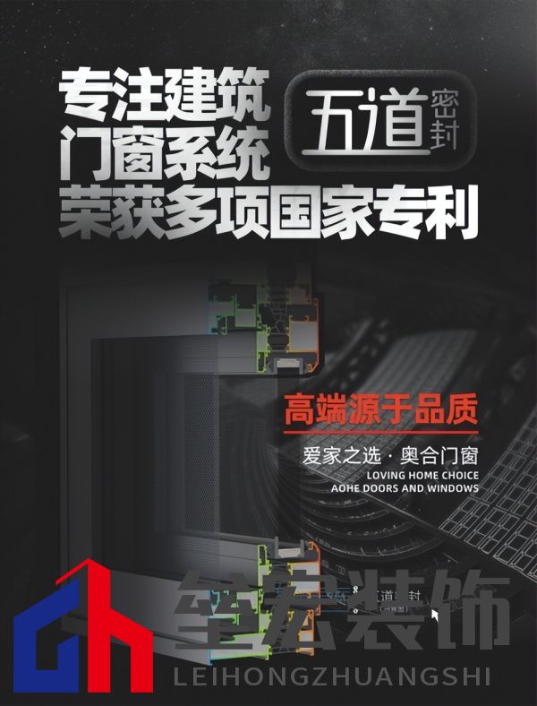 專注領(lǐng)域20年,奧合評(píng)為系統(tǒng)門窗十大品牌