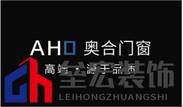 專注領(lǐng)域20年,奧合評(píng)為系統(tǒng)門窗十大品牌