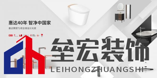 惠達衛(wèi)浴王彥慶: 借全國統(tǒng)一大市場東風,走企業(yè)高質量發(fā)展之路