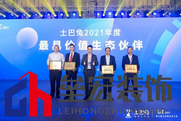 行業(yè)大咖齊聚“兔友約·精英匯”，大自然家居為裝企提供全方位賦能