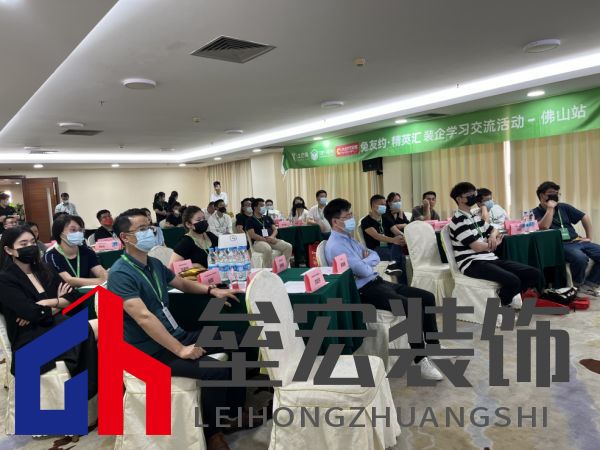 行業(yè)大咖齊聚“兔友約·精英匯”，大自然家居為裝企提供全方位賦能