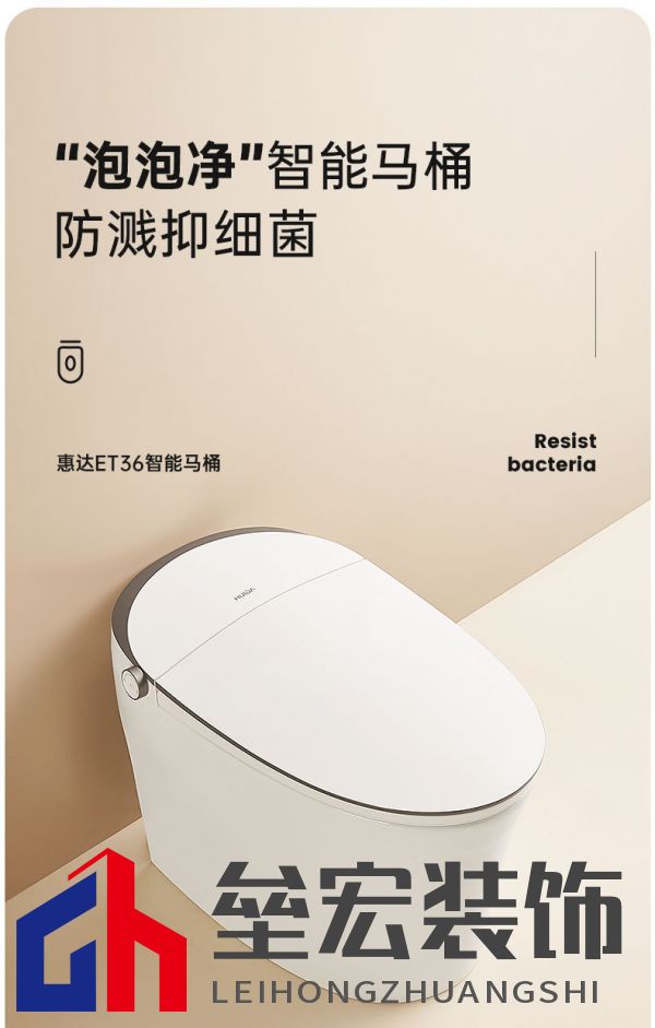 好禮會達看惠達——買衛(wèi)浴，搶9999元裝修助力金