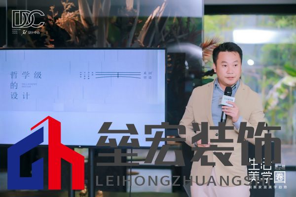 ▲深圳市禾田設計工程有限公司（禾田營造）創(chuàng)始人林海聞