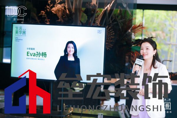 ▲香港環(huán)亞聯(lián)合設計 事業(yè)合伙人Eva孫暢