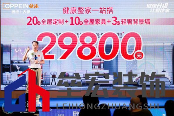歐派集團(tuán)鄭州運營中心總經(jīng)理井碩先生