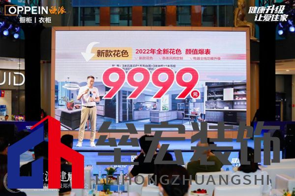歐派集團(tuán)鄭州運營中心總經(jīng)理井碩先生