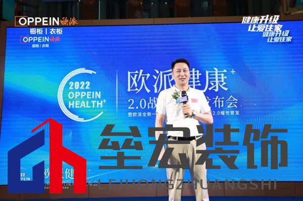 歐派集團(tuán)鄭州運營中心總經(jīng)理井碩先生