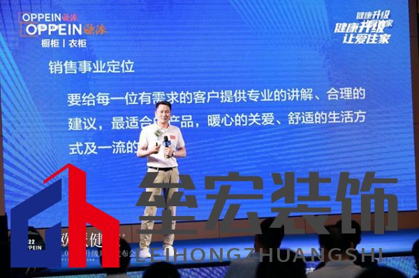歐派集團(tuán)鄭州運營中心總經(jīng)理井碩先生