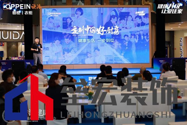 歐派集團(tuán)鄭州運營中心總經(jīng)理助理袁凱分享歐派健康+2.0
