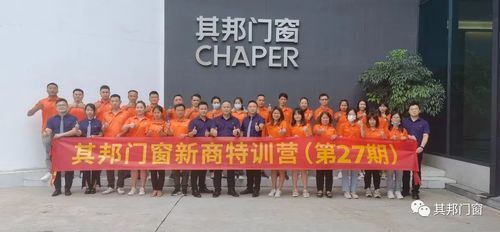以夢為馬，攜手前行。本次的特訓(xùn)營已圓滿落幕，但其邦門窗新的征程才剛剛開始。