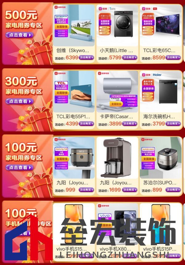 萬券齊發(fā)享不停 看真快樂APP和國美電器如何實(shí)力寵粉