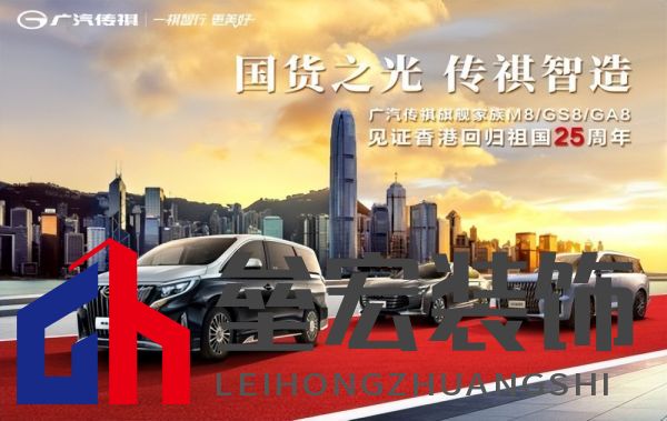 國貨之光!香港回歸25周年進港接待現(xiàn)場,驚現(xiàn)傳祺M8霸氣護航