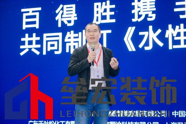 水漆新時代丨百得勝攜手中國林產(chǎn)工業(yè)協(xié)會共同制訂《水性涂料飾面木質制品》團體標準
