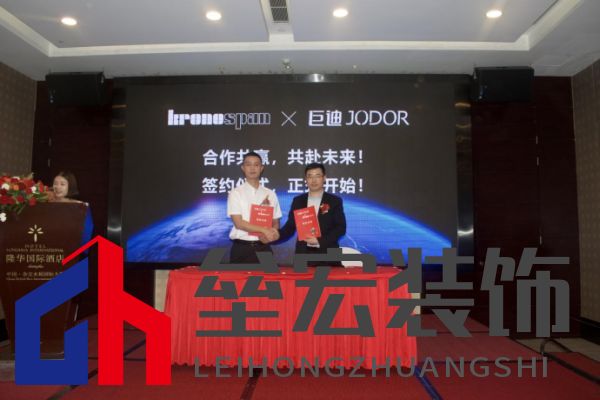 巨迪櫥柜、衣柜&克諾斯邦（德國）戰(zhàn)略合作簽約儀式。