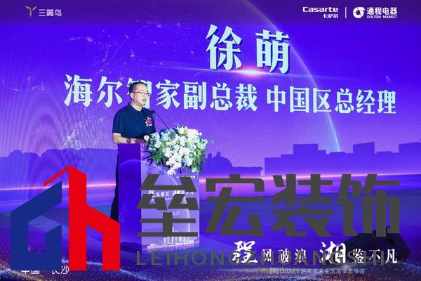 △海爾智家副總裁、中國區(qū)總經(jīng)理徐萌先生