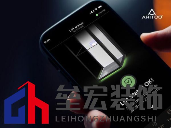 Aritco瑞特科SmartLift 電梯管理APP2.0發(fā)布,開啟智能家用電梯新時代