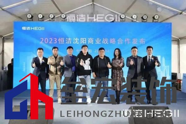 品質領航,向新而行|恒潔煥新 不止所見 暨恒潔東北1號店開業(yè)盛典圓滿舉辦