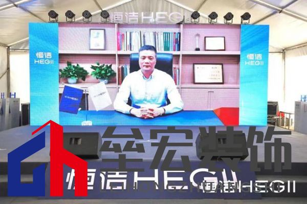 品質領航,向新而行|恒潔煥新 不止所見 暨恒潔東北1號店開業(yè)盛典圓滿舉辦