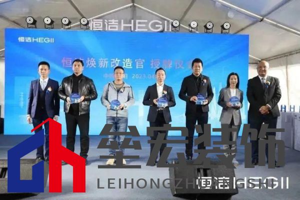 品質領航,向新而行|恒潔煥新 不止所見 暨恒潔東北1號店開業(yè)盛典圓滿舉辦