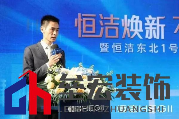 品質領航,向新而行|恒潔煥新 不止所見 暨恒潔東北1號店開業(yè)盛典圓滿舉辦