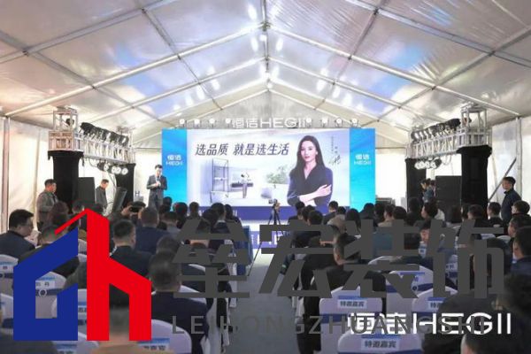 品質領航,向新而行|恒潔煥新 不止所見 暨恒潔東北1號店開業(yè)盛典圓滿舉辦