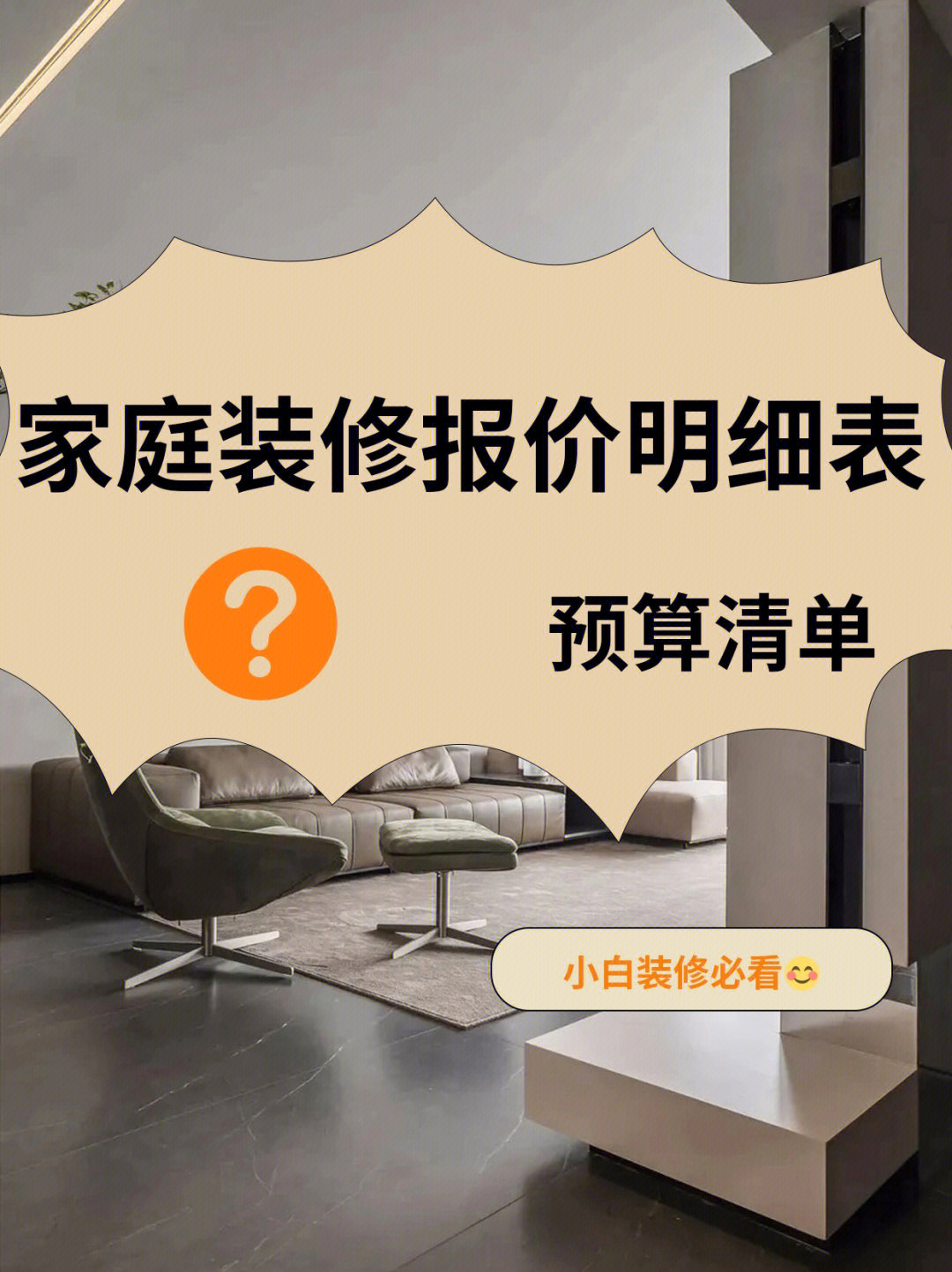 裝修水電價格預算_裝修水電安裝預算_廈門裝修設(shè)計預算