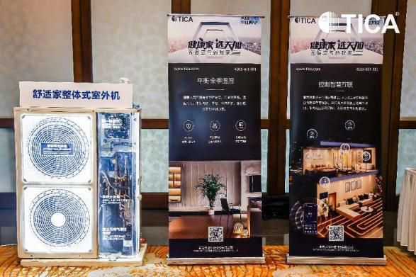 破局行業(yè)內(nèi)卷，天加不斷開辟更大的增量空間