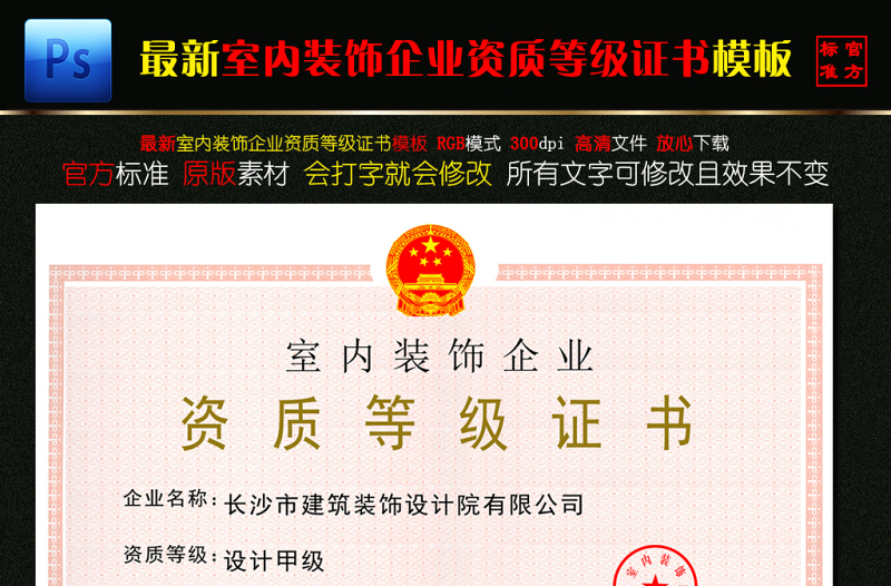 廈門裝飾裝修資質(zhì)_裝飾裝修設(shè)計(jì)資質(zhì)標(biāo)準(zhǔn)_深圳洪濤裝飾幾級(jí)資質(zhì)