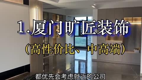 廈門(mén) 裝修公司 口碑_上海好口碑裝修網(wǎng)_學(xué)校幼兒園裝修除甲醛除異味治理口碑好