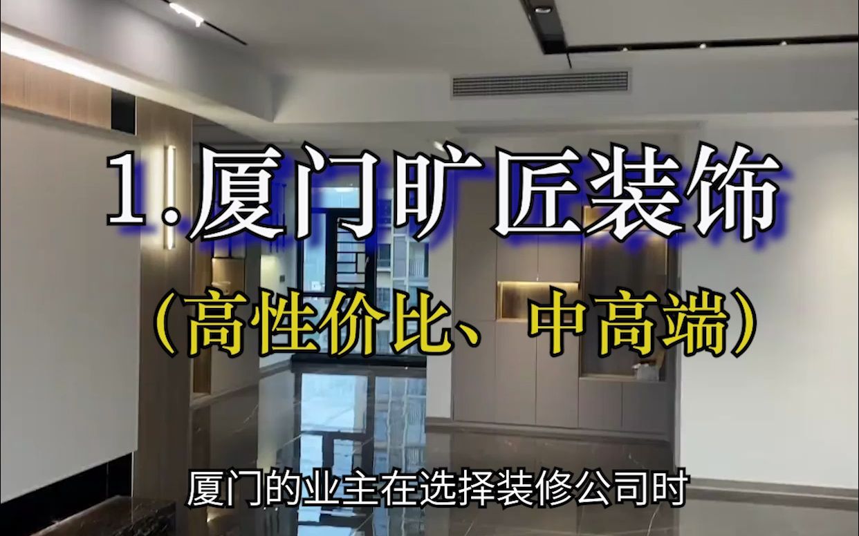 廈門(mén)口碑好裝修公司_口碑好裝修裝修公司_口碑好廈門(mén)地區(qū)廈門(mén)無(wú)抵押貸款