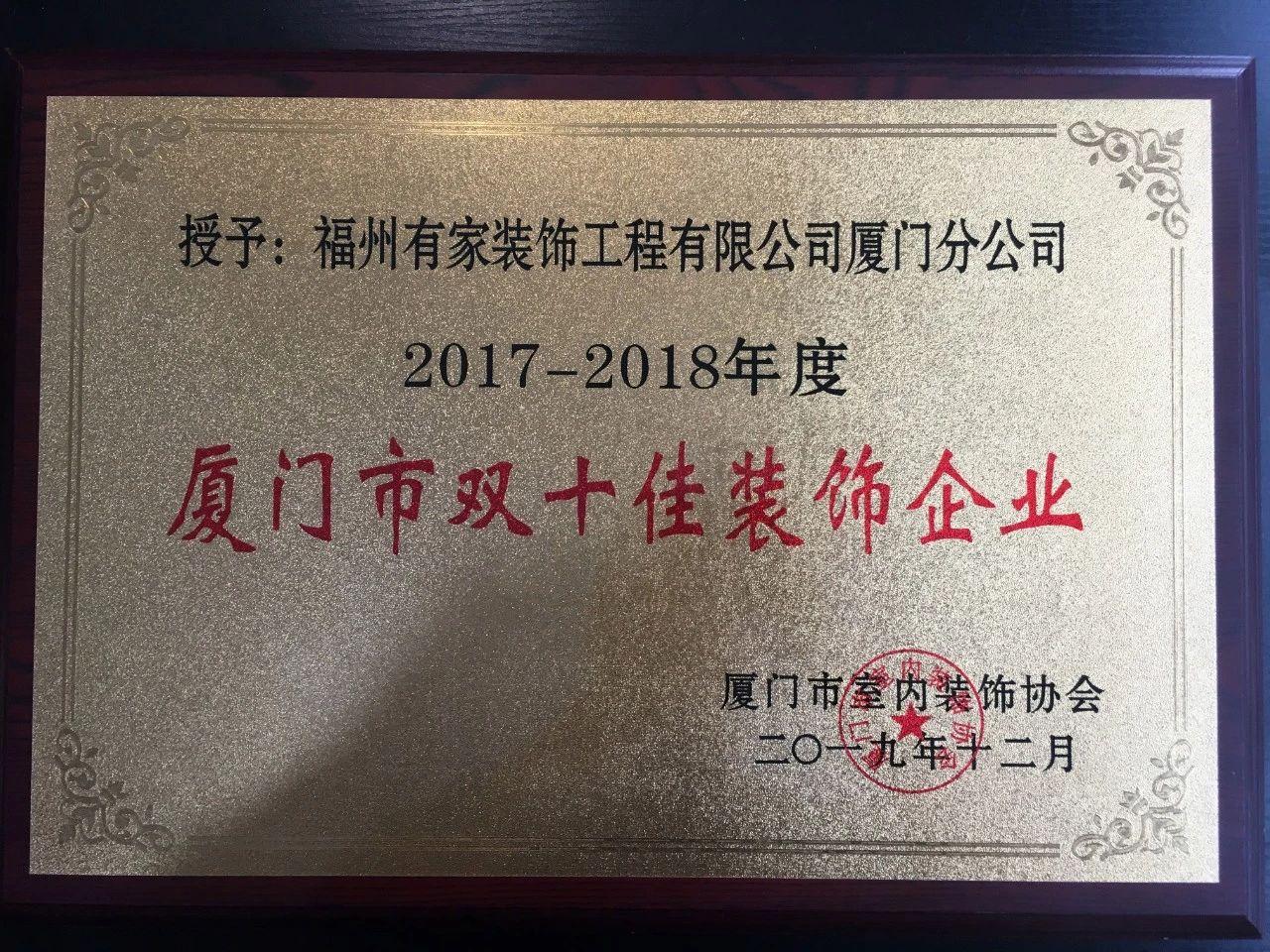 廈門歷年副市長(zhǎng)名單_廈門裝修公司名單_廈門裝修招標(biāo)