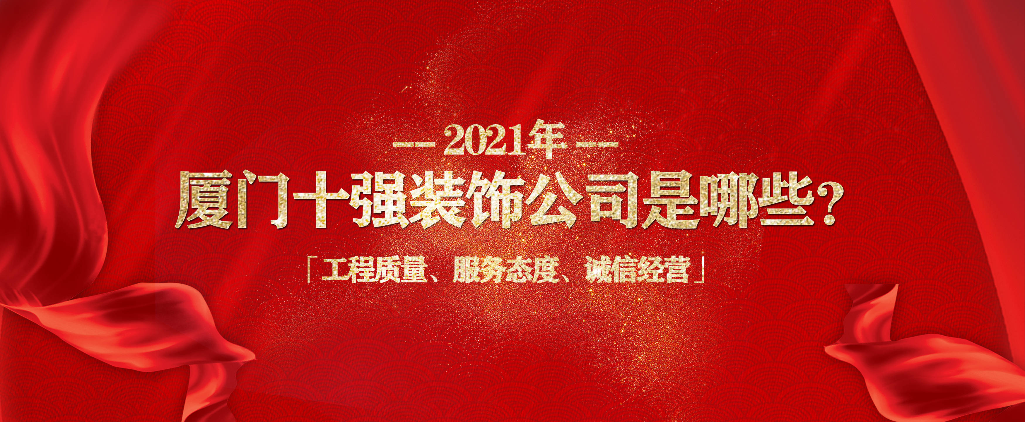 廈門室內(nèi)裝修協(xié)會_深圳室內(nèi)設(shè)計(jì)師協(xié)會_深圳室內(nèi)設(shè)計(jì)師協(xié)會趙慶祥