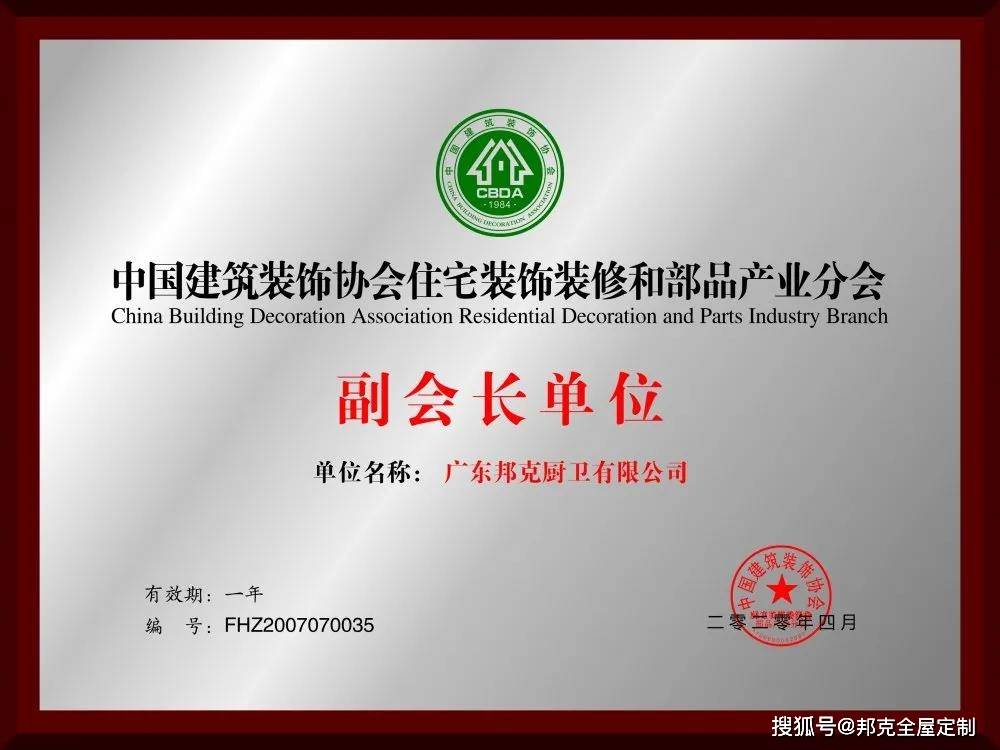 廈門(mén)協(xié)庭建筑工程有限公司_廈門(mén)協(xié)建工程咨詢監(jiān)理有限公司_廈門(mén)市建筑裝飾協(xié)會(huì)