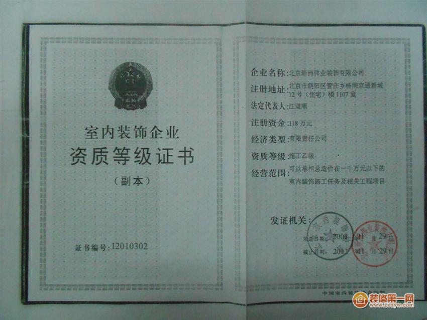 廈門收購二級(jí)裝修資質(zhì)公司_廈門十大裝修公司_廈門廠房裝修