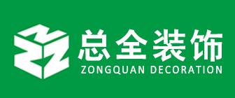 廈門(mén)總?cè)b飾