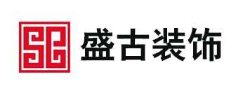 廈門(mén)盛古裝飾