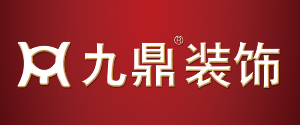 廈門(mén)九鼎裝飾