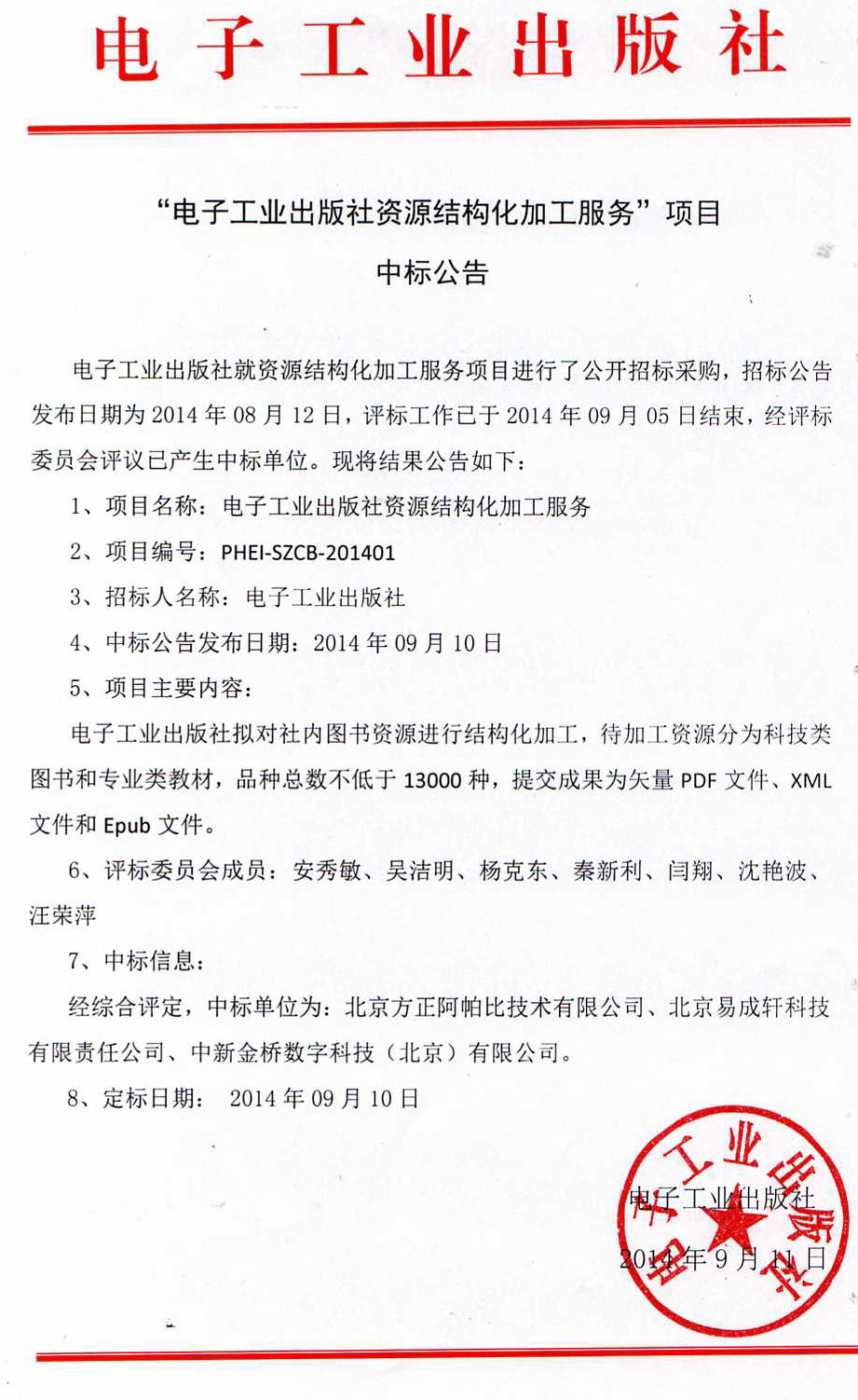 廈門(mén)裝修設(shè)計(jì)工程有限公司_廈門(mén)裝修有限工程設(shè)計(jì)公司招聘_廈門(mén)裝飾設(shè)計(jì)公司