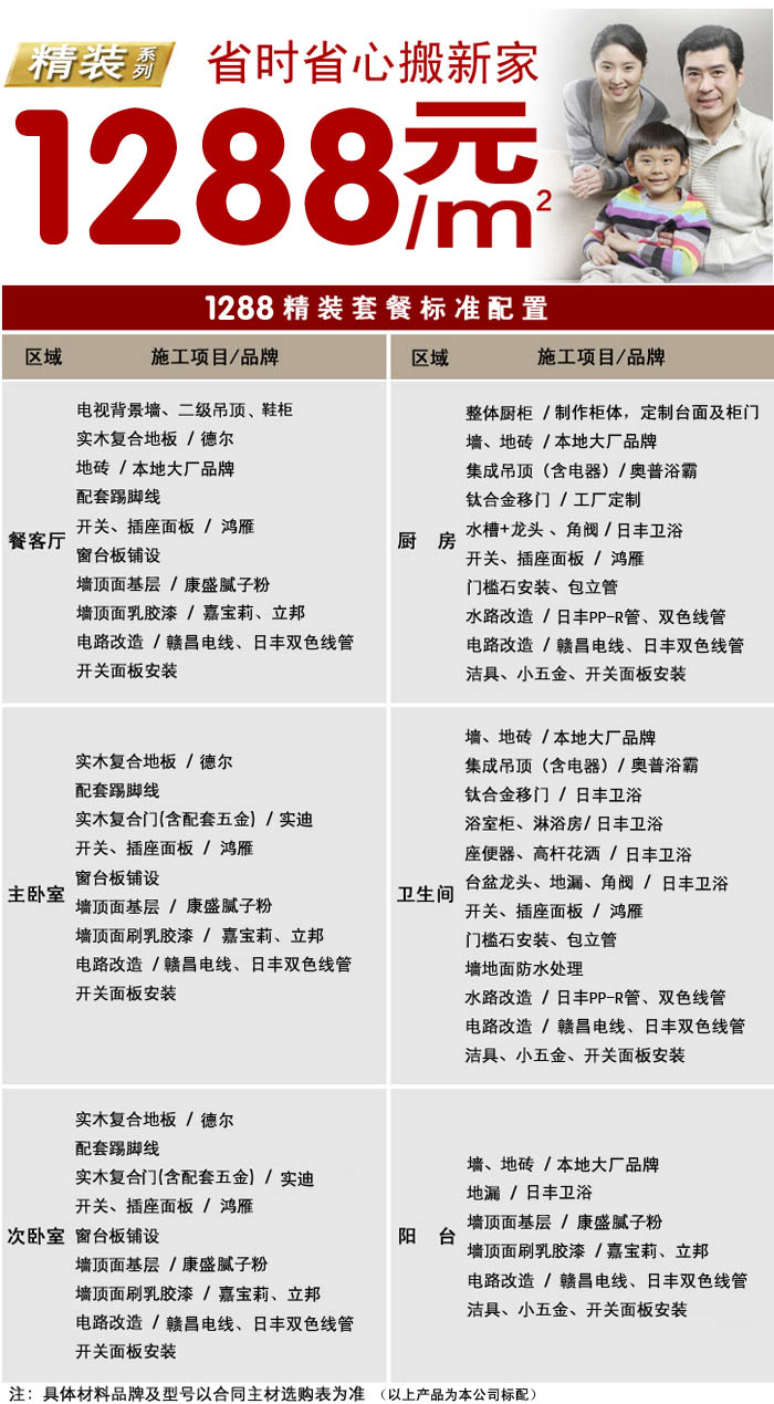廈門(mén)裝飾公司排名名單_裝飾廈門(mén)公司_廈門(mén)裝飾公司十強(qiáng)