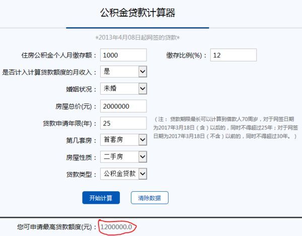 公積金廈門(mén)裝修貸款能貸多少_公積金廈門(mén)裝修貸款怎么貸_廈門(mén)裝修公積金貸款