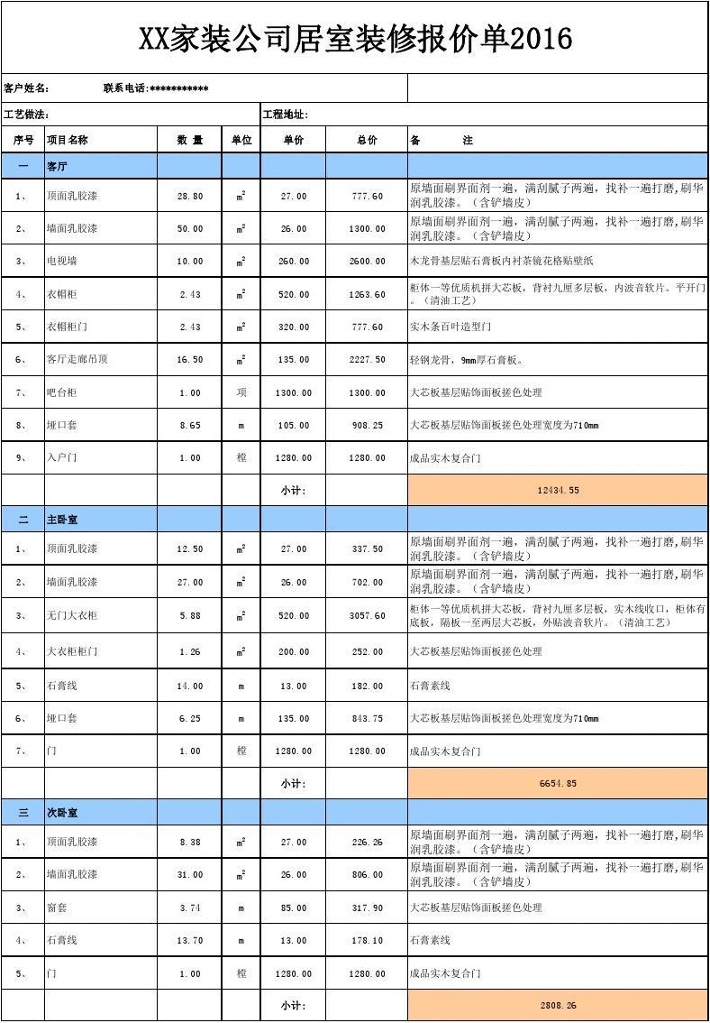 廈門裝修設(shè)計公司哪家最專業(yè)_廈門裝修設(shè)計網(wǎng)_廈門裝修設(shè)計