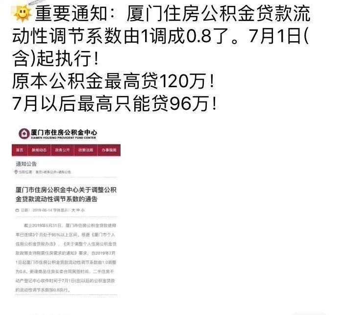 廈門(mén)公積金裝修貸款_公積金廈門(mén)裝修貸款能貸多少_公積金廈門(mén)裝修貸款怎么貸