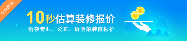 深圳裝修報(bào)價(jià)